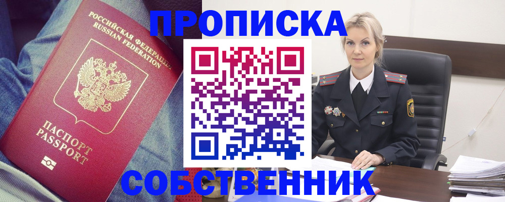прописка иностранных граждан в Покрове