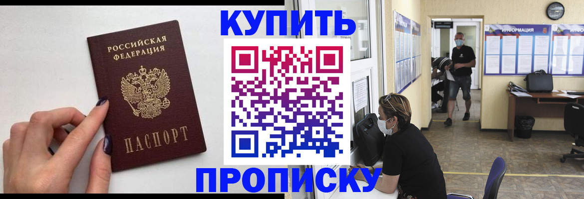 прописка гарантия в Покрове