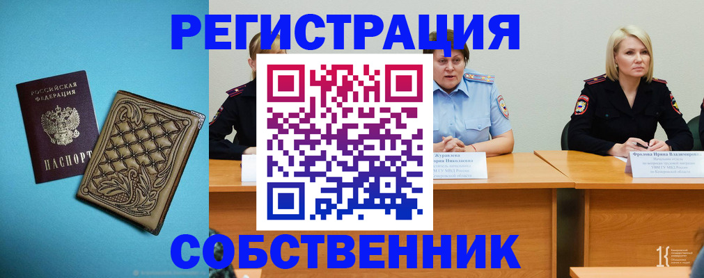 прописка гарантия в Покрове