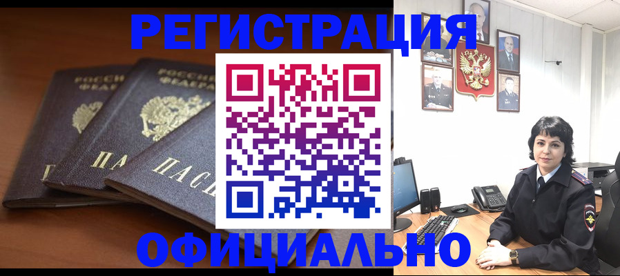 регистрация для школы в Покрове