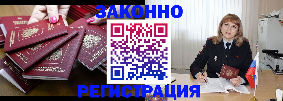 прописка для кредита в Покрове
